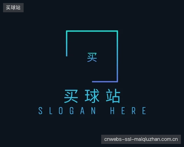 认识买球站平台